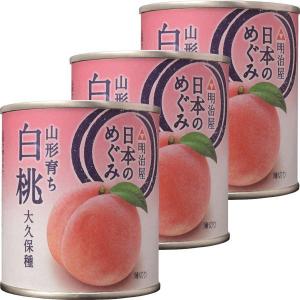 明治屋 日本のめぐみ 山形育ち白桃 1セット