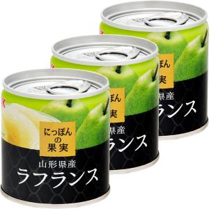 国分グループ本社 KK にっぽんの果実 山形県産 ラフランス 1セット
