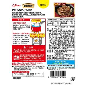 江崎グリコ DONBURI亭 牛丼 160g ...の詳細画像1