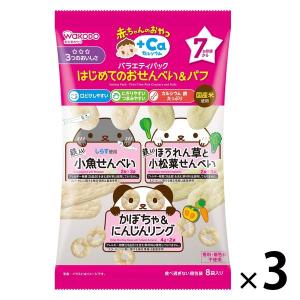 WAKODO 和光堂 赤ちゃんのおやつ+Ca バラエティパック はじめてのおせんべい＆パフ 8包入 1セット