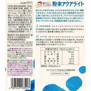 【3ヵ月頃から】WAKODO 和光堂 飲みたい...の詳細画像1