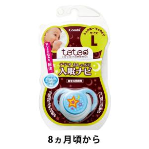 コンビ テテオおしゃぶり 入眠ナビ Lサイズ スウィートブルー