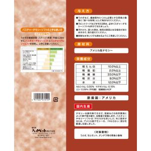 パスチャー チモシー ラビットフード ソフト ...の詳細画像2