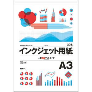 アスクル　インクジェットペーパーマット紙　両面　A3　1袋（20枚入）　
