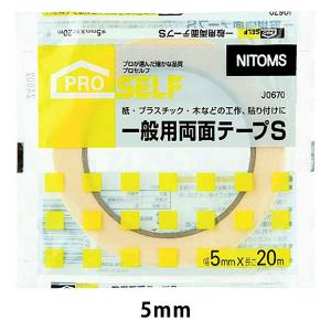 ニトムズ 一般両面テープS 0.12mm×5mm×20m J0670 1巻