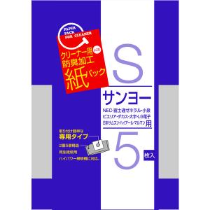 サンテックオプト クリーナー紙パックサンヨー用 SK-05S 1袋
