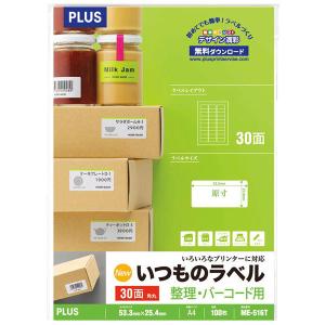 プラス Newいつものプリンタラベル 48648 ME-516T 30面 四辺余白付角丸 A4 1袋