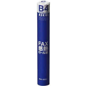 高感度FAX感熱ロール紙　B4(幅257mm)　長さ15m×芯径0.5インチ(ロール紙外径　約36mm)　1本　アスクル