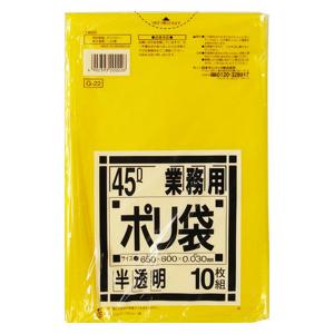 ゴミ袋 業務用 ポリ袋 黄色半透明 厚手 45L...の商品画像