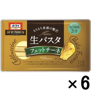 ニップン オーマイ PREMIUM 生パスタ フェットチーネ 829229 6個