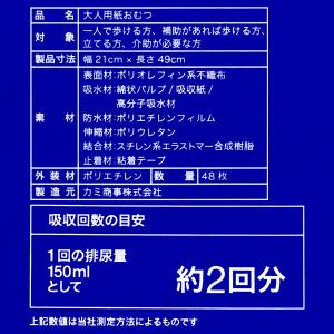 アスクル×エルモアいちばん 尿とりパッドレギュ...の詳細画像4