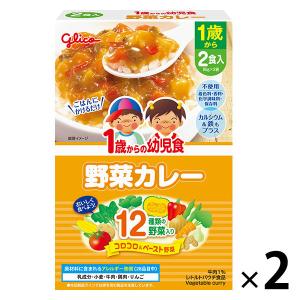 　江崎グリコ１歳からの幼児食 野菜カレー 170g（85g×2）