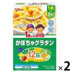 　江崎グリコ１歳からの幼児食 かぼちゃグラタン 220g（110g×2）