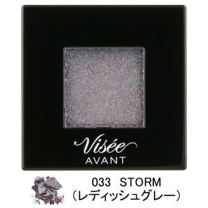 ヴィセ アヴァン（Visee AVANT） シングルアイカラー 033STORM（レディッシュグレー） コーセー
