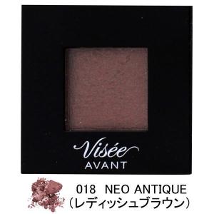 ヴィセ アヴァン（Visee AVANT） シングルアイカラー 018NEO ANTIQUE（レディッシュブラウン） コーセー