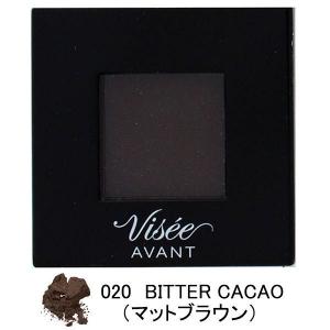 ヴィセ アヴァン（Visee AVANT） シングルアイカラー 020BITTER CACAO（マットブラウン） コーセー