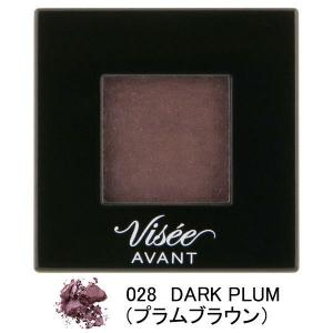 ヴィセ アヴァン（Visee AVANT） シングルアイカラー 028DARK PLUM（プラムブラウン） コーセー
