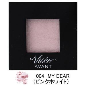 ヴィセ アヴァン（Visee AVANT） シングルアイカラー 004MY DEAR（ピンクホワイト） コーセー