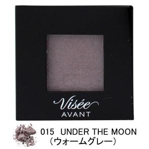 ヴィセ アヴァン（Visee AVANT） シングルアイカラー 015UNDER THE MOON（ウォームグレー） コーセー
