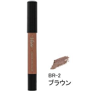ヴィセリシェ クレヨン アイカラー BR-2ブラウン コーセー