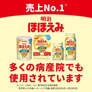 【0ヵ月から】明治ほほえみ らくらくキューブ(...の詳細画像2