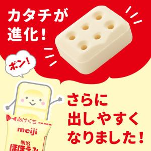【0ヵ月から】明治ほほえみ らくらくキューブ(...の詳細画像5