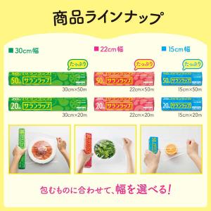 サランラップ 22cm×50m 1セット(3本...の詳細画像4