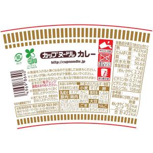 カップ麺 カップヌードル カレー 87g 1セ...の詳細画像3