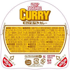 カップ麺 カップヌードル カレー 87g 1セ...の詳細画像4