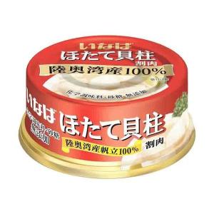 缶詰 いなば食品 ほたて貝柱水煮割肉 国産 70g 1缶