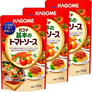 カゴメ 基本のトマトソース 150g 1セット