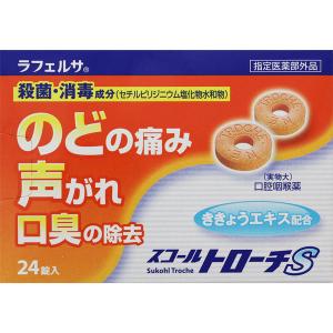 スコールトローチS　24錠　大和合同製薬　のどのはれ