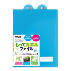 もってカエルファイル B5 ブルー 青 連絡ファイル SE01B 日本ノート