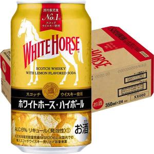 ハイボール ホワイトホース ハイボール 350ml 1ケース スコッチ使用 キリンビール