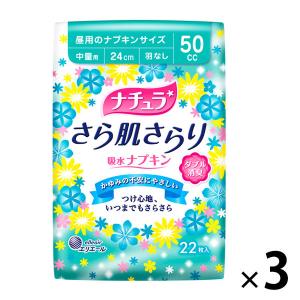 ナチュラ さら肌さらり 中量用 50cc 羽なし 24cm 昼用のナプキン