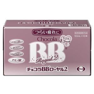 チョコラBB ローヤル2 50ml 1セット(...の詳細画像1
