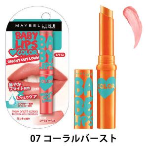 メイベリン ニューヨーク リップクリームカラー 07 SPF13