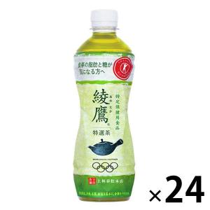 トクホ・特保 コカ・コーラ 綾鷹 特選茶 500ml 1箱（24本入）