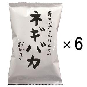 ネギバカ 6袋 三真 あられ せんべい