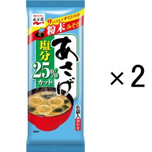 永谷園 あさげ減塩 6袋入 2個