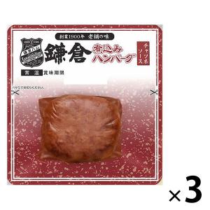 鎌倉ハム 煮込みハンバーグ チャツネソース120g 1セット
