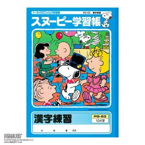 カレッジアニマル学習帳 漢字ドリル用ノート セミb5 150字 ワニ 漢字練習帳 国語 Lp63 日本ノート Lohaco Paypayモール店 通販 Paypayモール