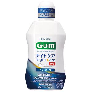 ガムナイトケアリンス ナイトハーブタイプ 450mL サンスター GUM マウスウォッシュ ノンアルコール 洗口液 原因菌を殺菌 口臭 歯肉炎予防