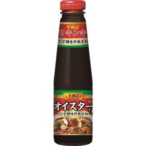 エスビー食品 S&B 李錦記 オイスターソース 化学調味料無添加