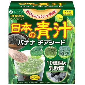 ファイン 日本の青汁バナナチアシード 40包 1箱 栄養機能食品 青汁