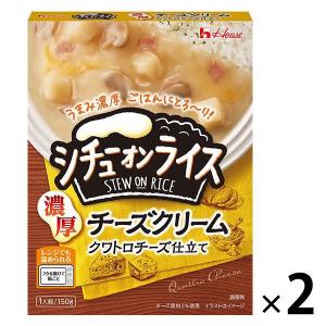 ハウス食品 レトルトシチューオンライス 濃厚チーズクリーム 1セット