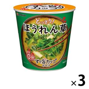 ハナマルキ スグ旨カップみそ汁 ほうれん草 3個