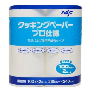 クッキングペーパー 業務用 クッキングペーパー