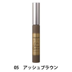 CANMAKE カラーチェンジアイブロウ05 井田ラボラトリーズ