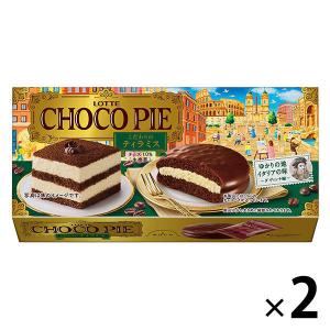 チョコパイ 2箱 ロッテ チョコレート 洋菓子